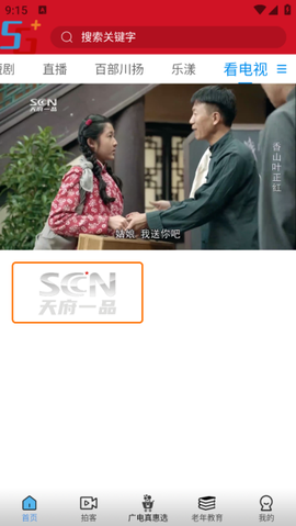 好看宽屏[图2]