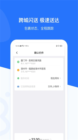 帮邦行截图2