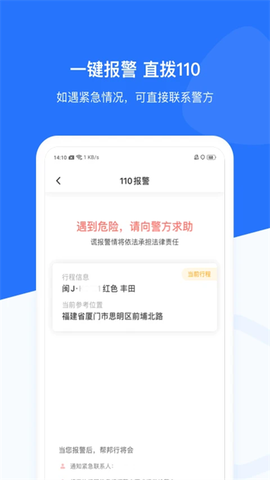 帮邦行截图3