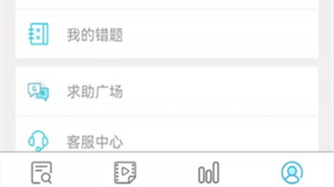 专课专练学生端[图1]