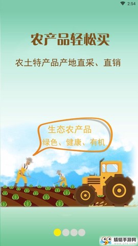 三农物语截图1