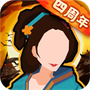 无悔华夏