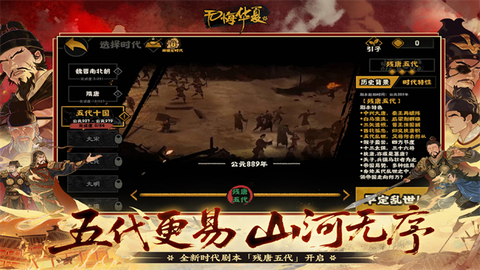 无悔华夏截图2