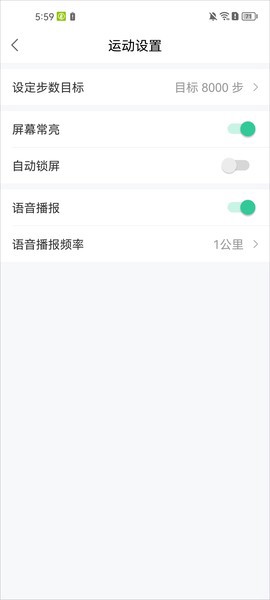 宥马运动截图2