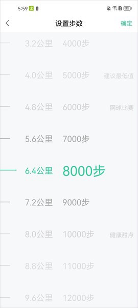 宥马运动截图3