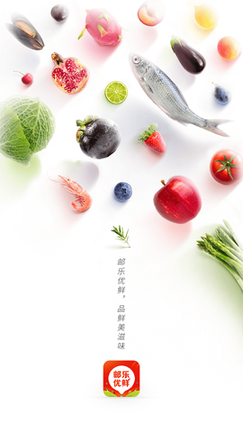 邮乐优鲜图1