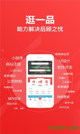 一品威客截图3