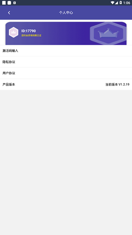 云飞助手截图1