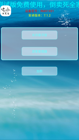 百灵鸟测试版截图3