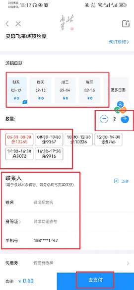 北高峰[图10]