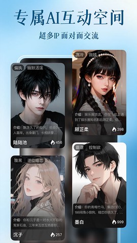 心动次元截图2
