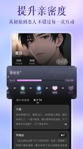 心动次元截图3