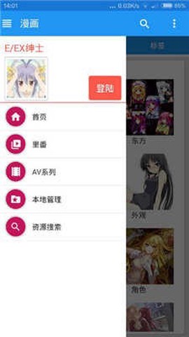 ehviewer白色版[图1]