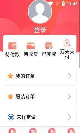 万夫商城截图1