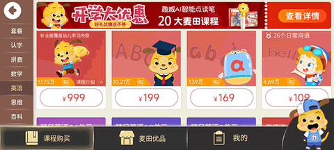 麦田英语[图5]