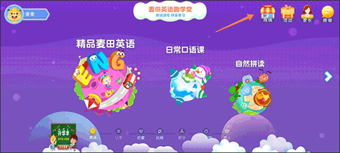 麦田英语[图6]