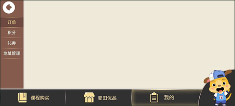 麦田英语[图8]