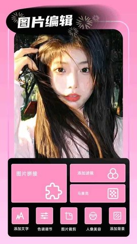 MIX修图大师截图1