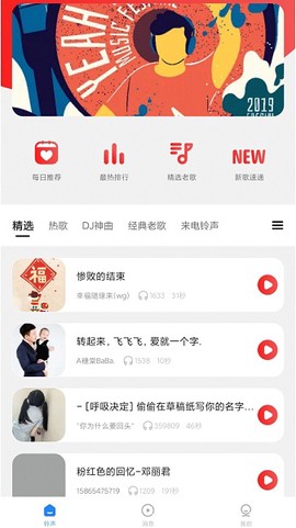 来电了截图3