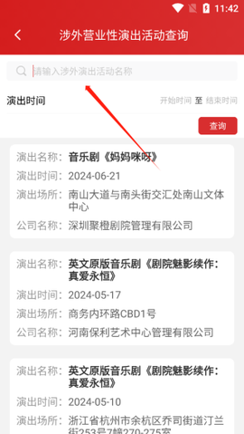 文旅市场通[图2]