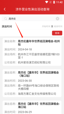 文旅市场通[图3]