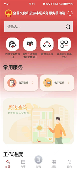 文旅市场通[图4]