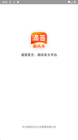 滴答滴顺风车[图1]