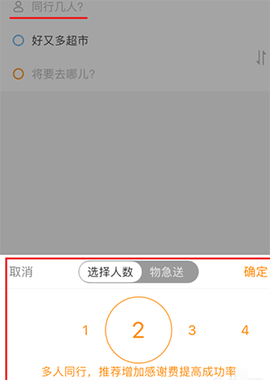 滴答滴顺风车[图4]