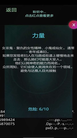 鬼魂探测雷达截图3