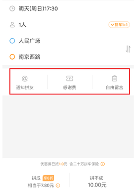 滴答滴顺风车[图7]