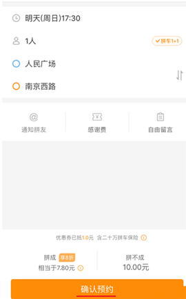 滴答滴顺风车[图8]