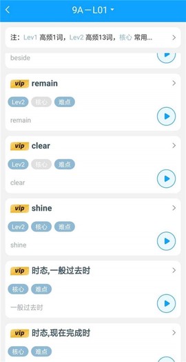外语通高中版截图3