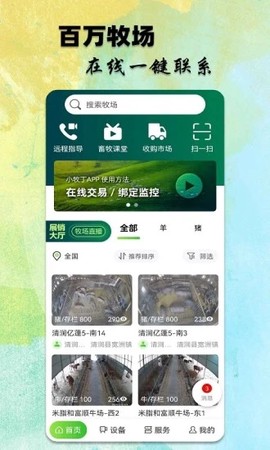 小牧丁截图1