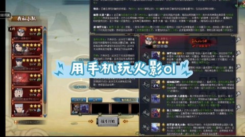 手机怎么玩火影忍者ol[图1]