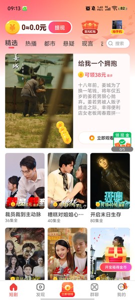 逐光剧场截图1