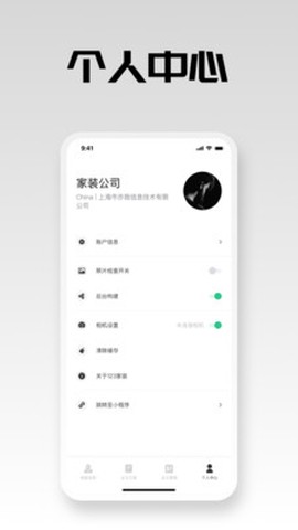亦我123家装截图3