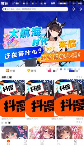抖漫免费版[图1]