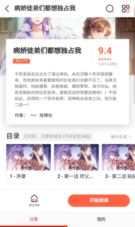 抖漫免费版[图4]