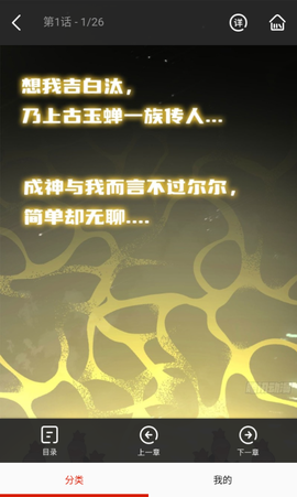 抖漫免费版[图5]