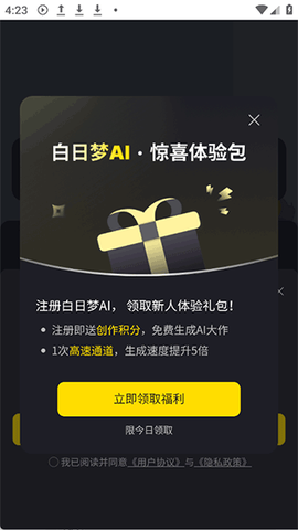 白日梦[图1]