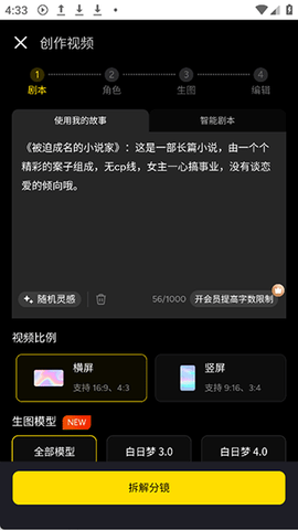白日梦[图2]