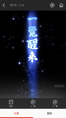 抖漫免费版截图3