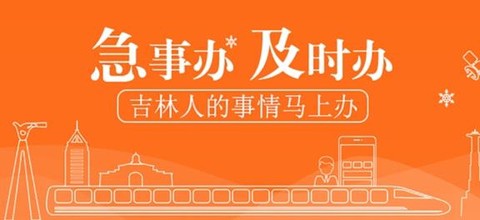 吉事办[图1]