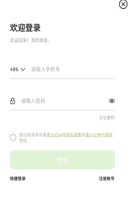 麦小记[图1]