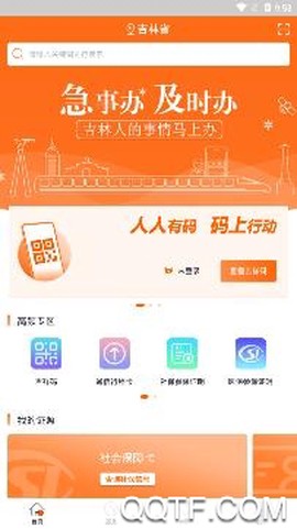吉事办[图2]