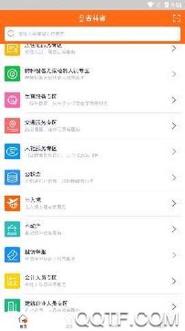 吉事办[图3]