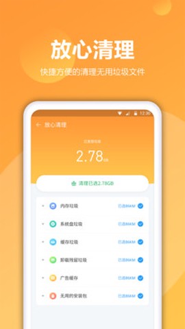 手机安全卫士[图1]