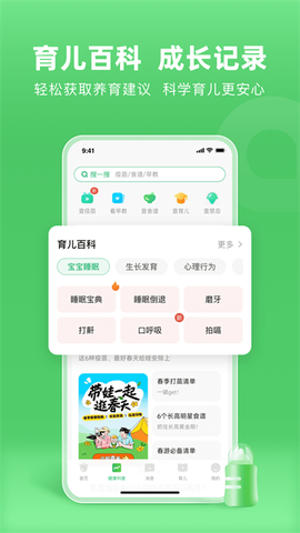 小豆苗截图3