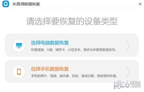 失易得数据恢复[图1]