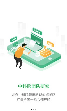 纬才教育[图3]